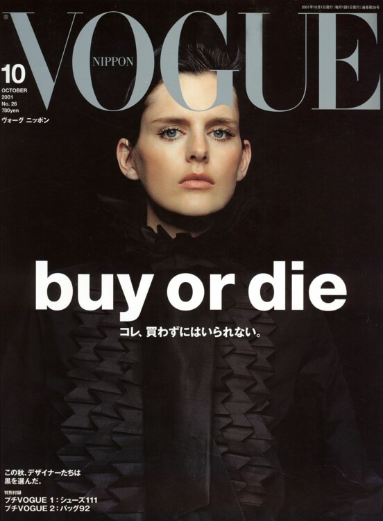 Стелла Теннант на обложке Vogue Nippon, октябрь 2001. Фото: Натаниэль Голдберг