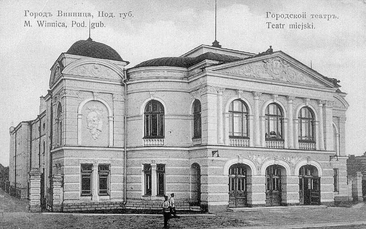 Міський театр, 1910