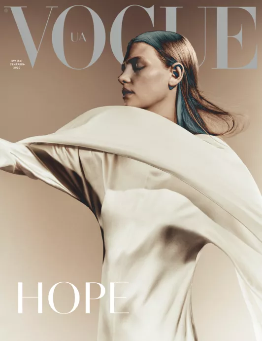 Vogue UA сентябрь 2020