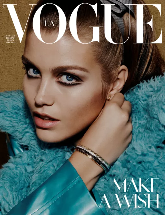Vogue UA декабрь-январь 2020